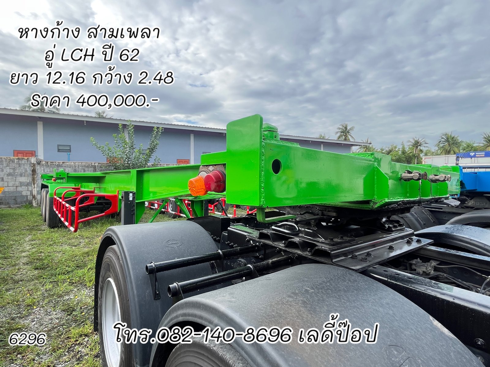 หางก้าง สามเพลา อู่ LCH ปี 62 (6296)