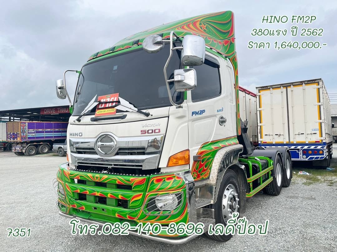 หัวลาก HINO FM2P 380แรง ปี 62 (7351)