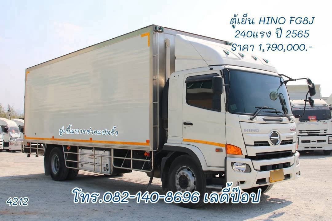 หกล้อตู้เย็น HINO FG8J 240แรง ปี 65 (4212)