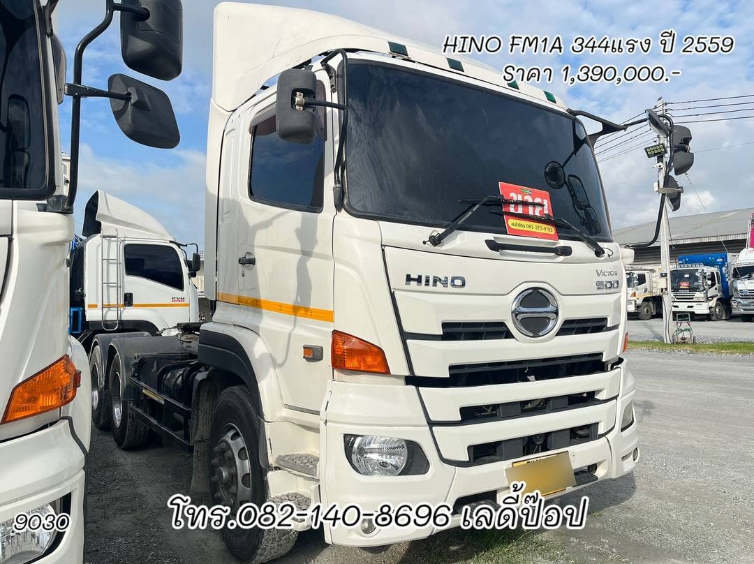 หัวลาก HINO FM1A 344แรง ปี 59 (9030)
