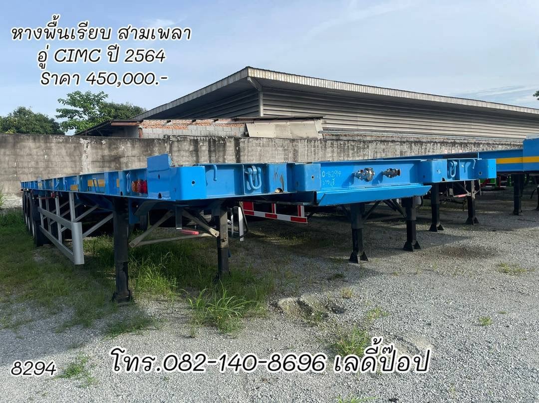 หางพื้นเรียบ สามเพลา อู่ CIMC ปี 64 (8294)