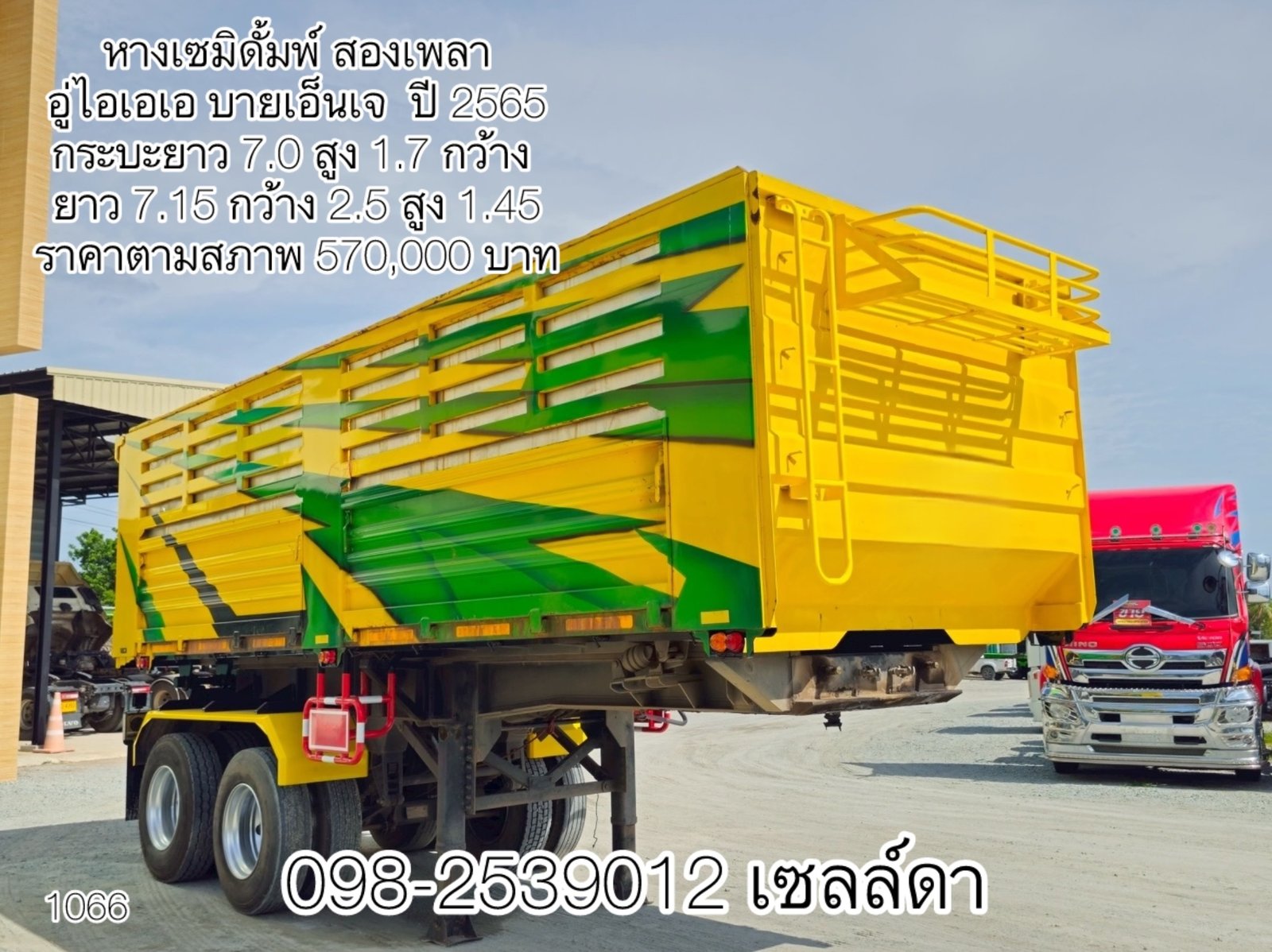 หางเซมิดั้มพ์ สองเพลา อู่ไอเอเอ บายเอ็นเจ ปี 2565 (1066)