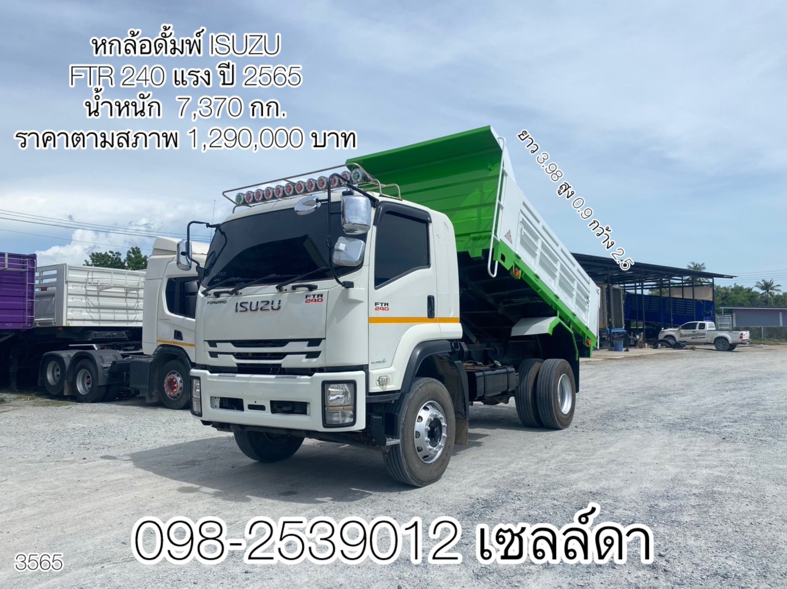 สายดั้ม ต้องคันนี้เลย หกล้อดั้มพ์ (3565)
