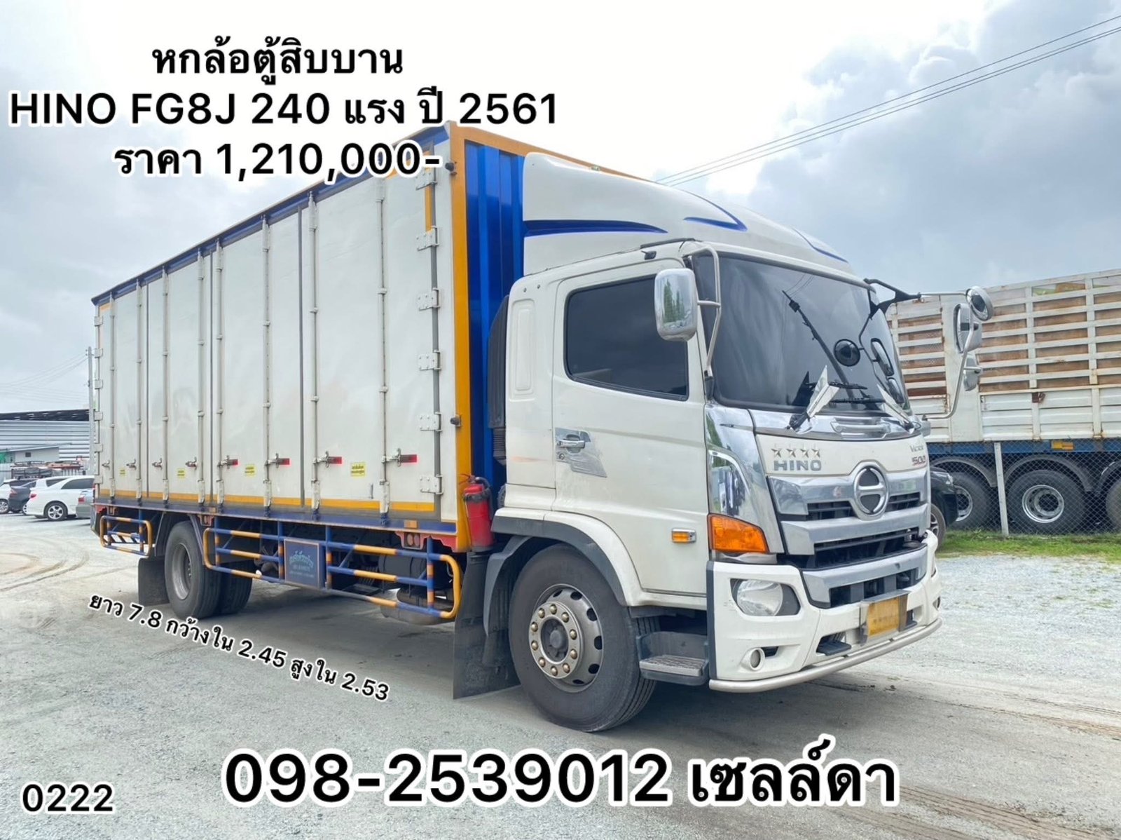 #โทรด่วน 098-2539012 เซลล์ดา #รถสวย #ราคาดี #ตู้สิบบาน (0222)
