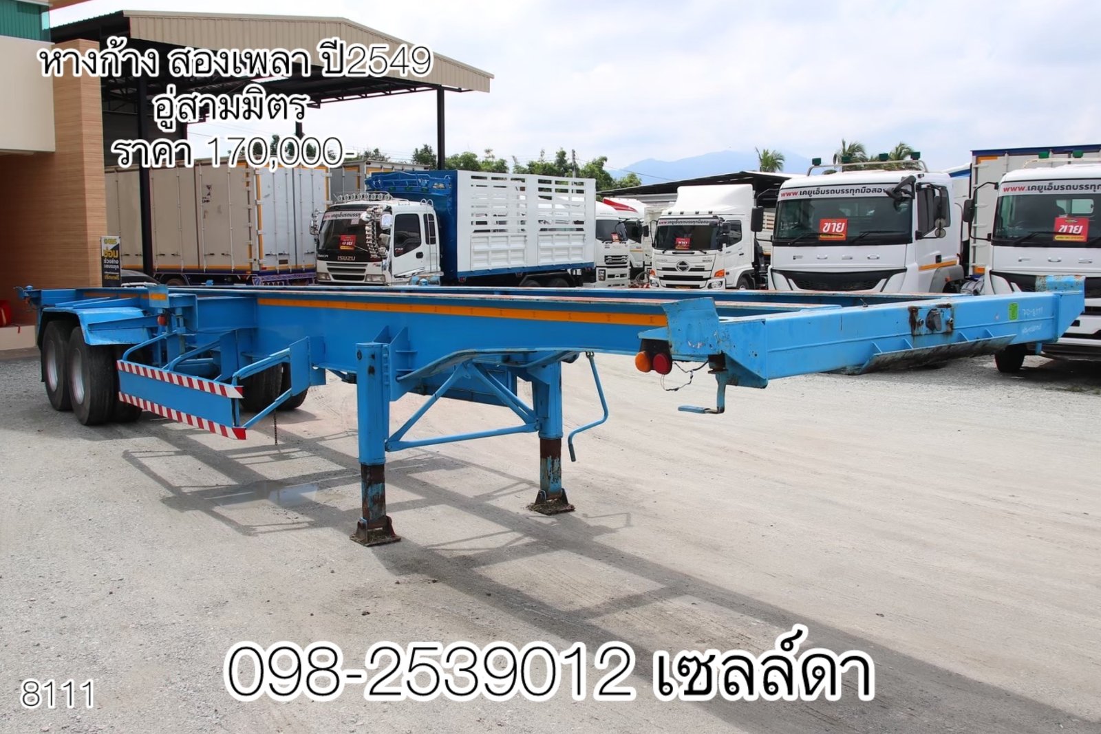 หางก้างสองเพลา อู่สามมิตร ปี49(8111)