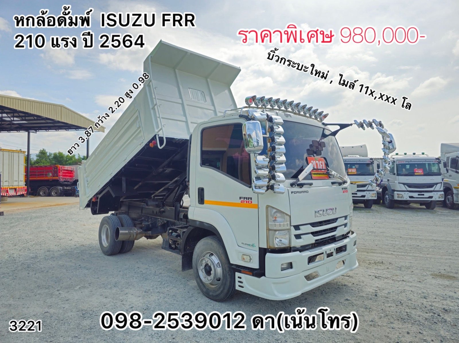 🔥ลดราคาแรงเอาใจพี่ๆชาวรถบรรทุกไปเลยคะ🔥(3221)