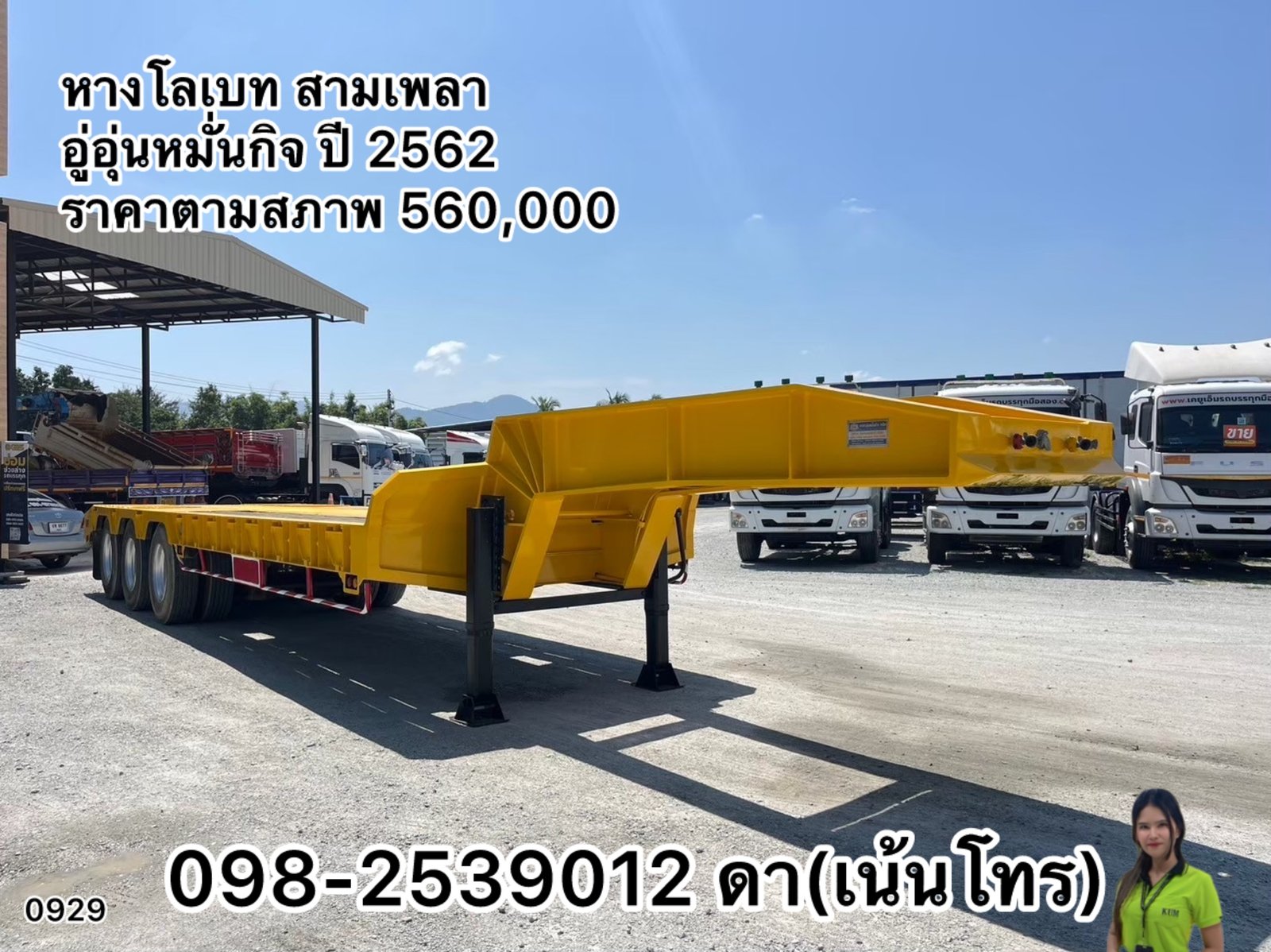 หางโลเบท สามเพลา 
อู่อุ่นหมั่นกิจ ปี 2562(0929)