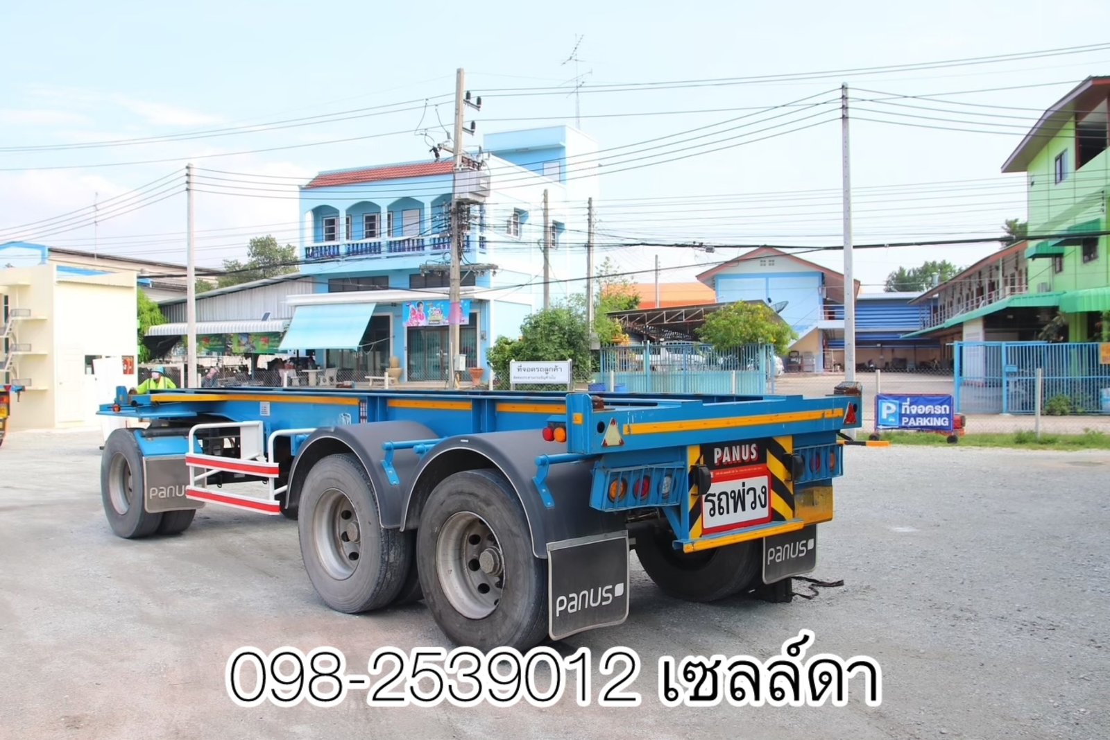 หางก้าง สองเพลา (7995)