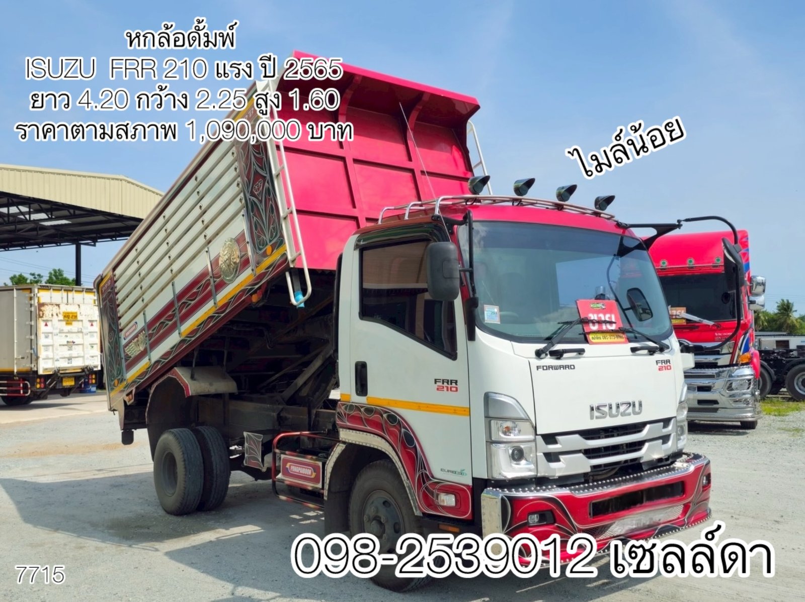 สายดั้มเกษตรต้องคันนี้เลย (7715)