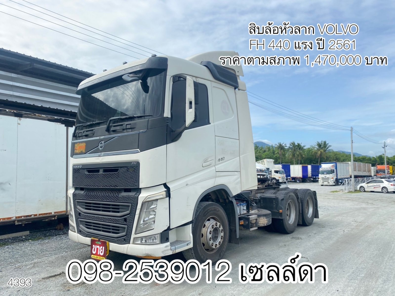 เติมสต๊อกให้กับพี่ๆแล้ว￼นะคะ 😎🙏🏼 สิบล้อหัวลาก(4393)