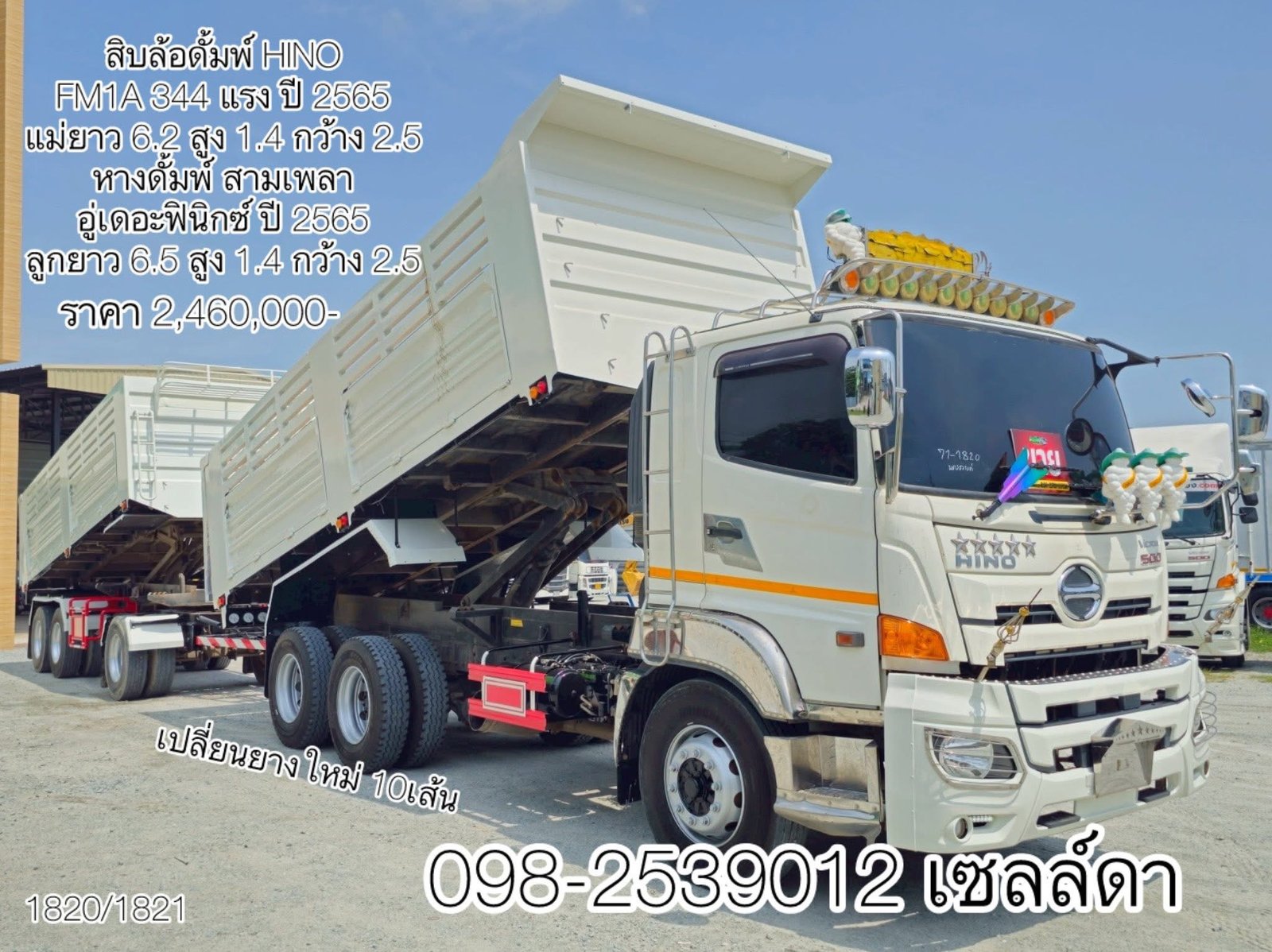 สิบล้อดั้มดินแม่ลูกสวยๆ (1820,1821)