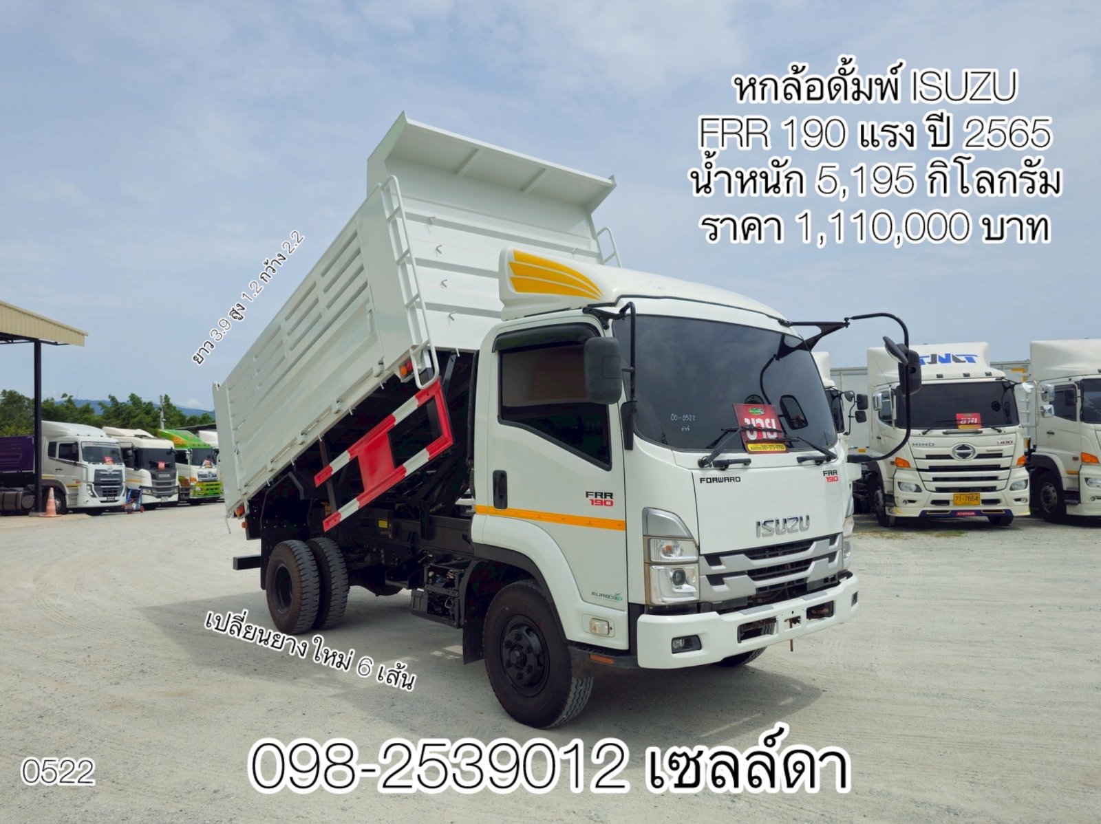 รถใหม่ ราคาดี หกล้อดั้มพ์ (0522)
