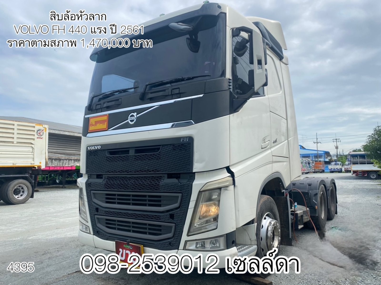 เติมสต๊อกให้กับพี่ๆแล้ว￼นะคะ 😎🙏🏼 สิบล้อหัวลาก(4395)