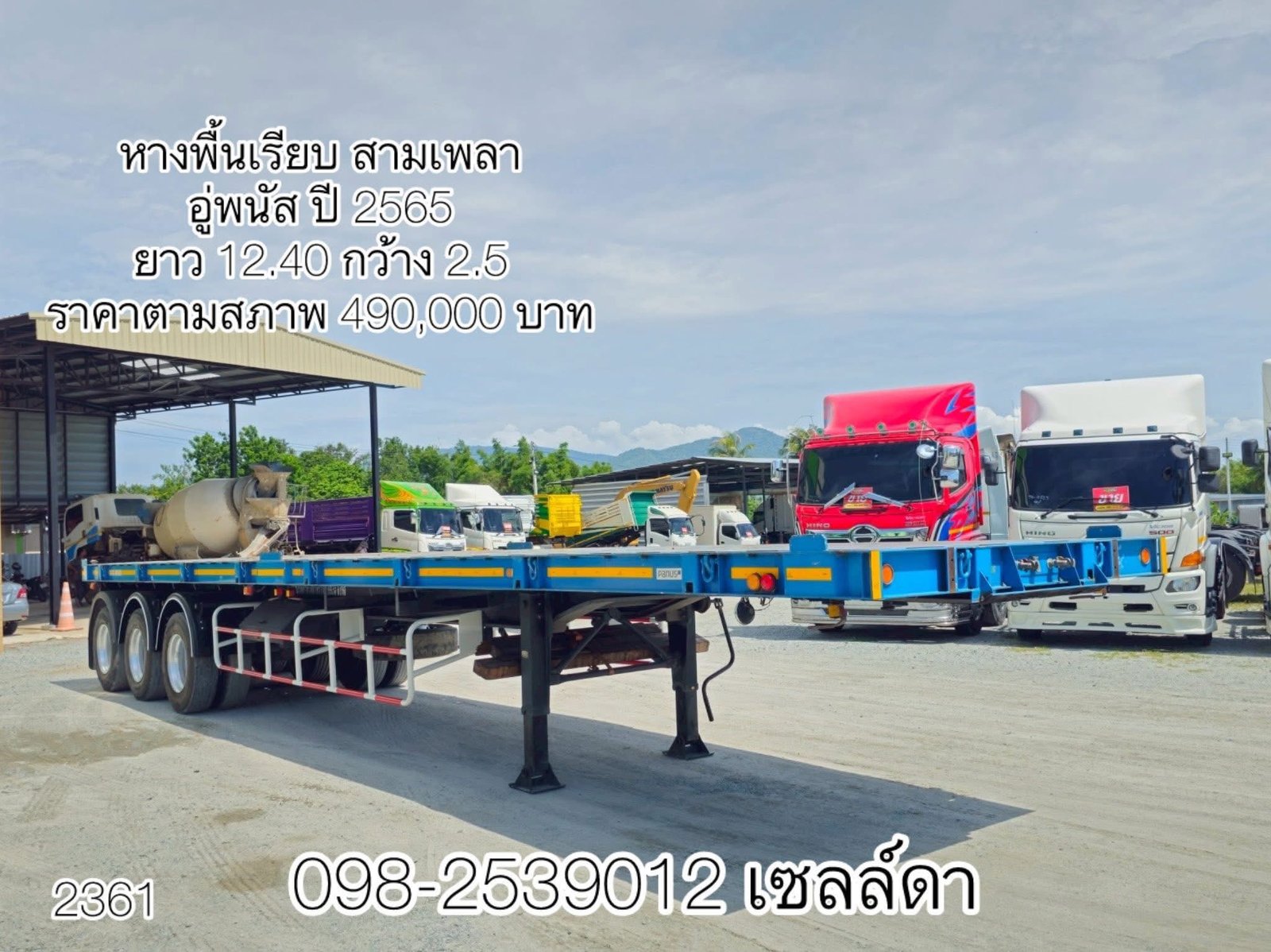 หางพื้นเรียบ สามเพลา อู่พนัส ปี 2565 (2361)
