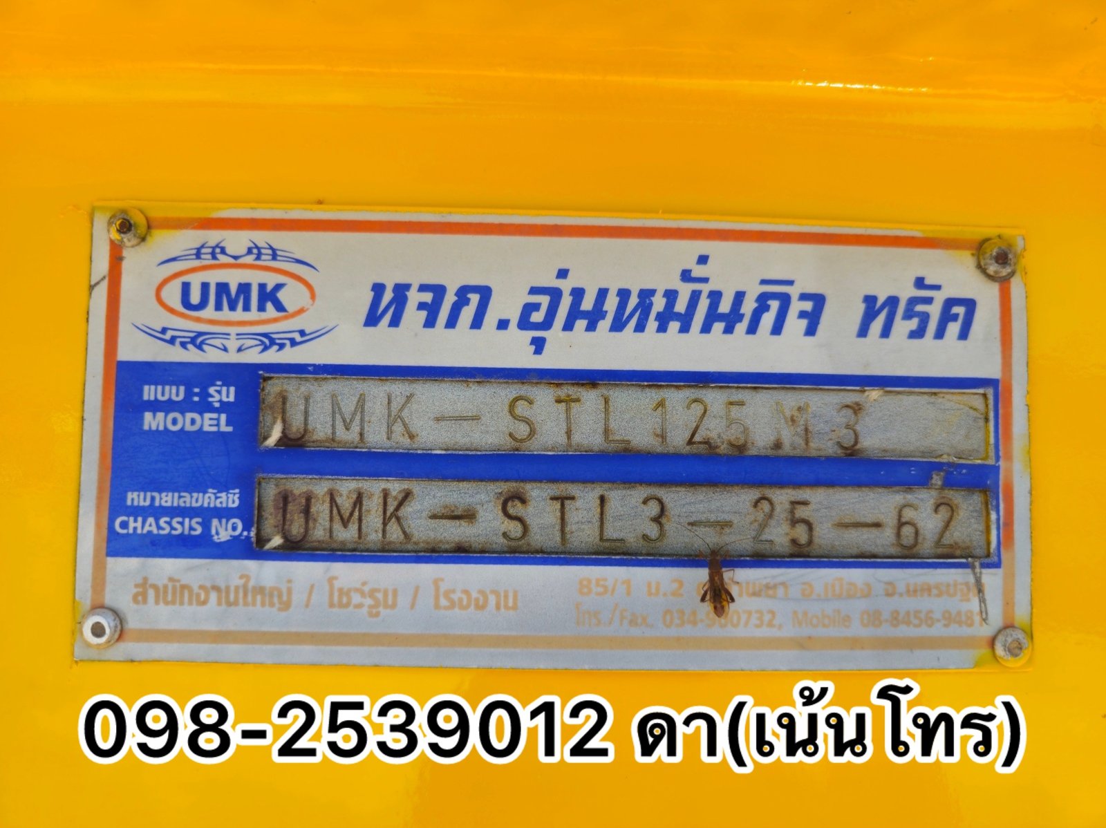 หางโลเบท สามเพลา 
อู่อุ่นหมั่นกิจ ปี 2562(0929)