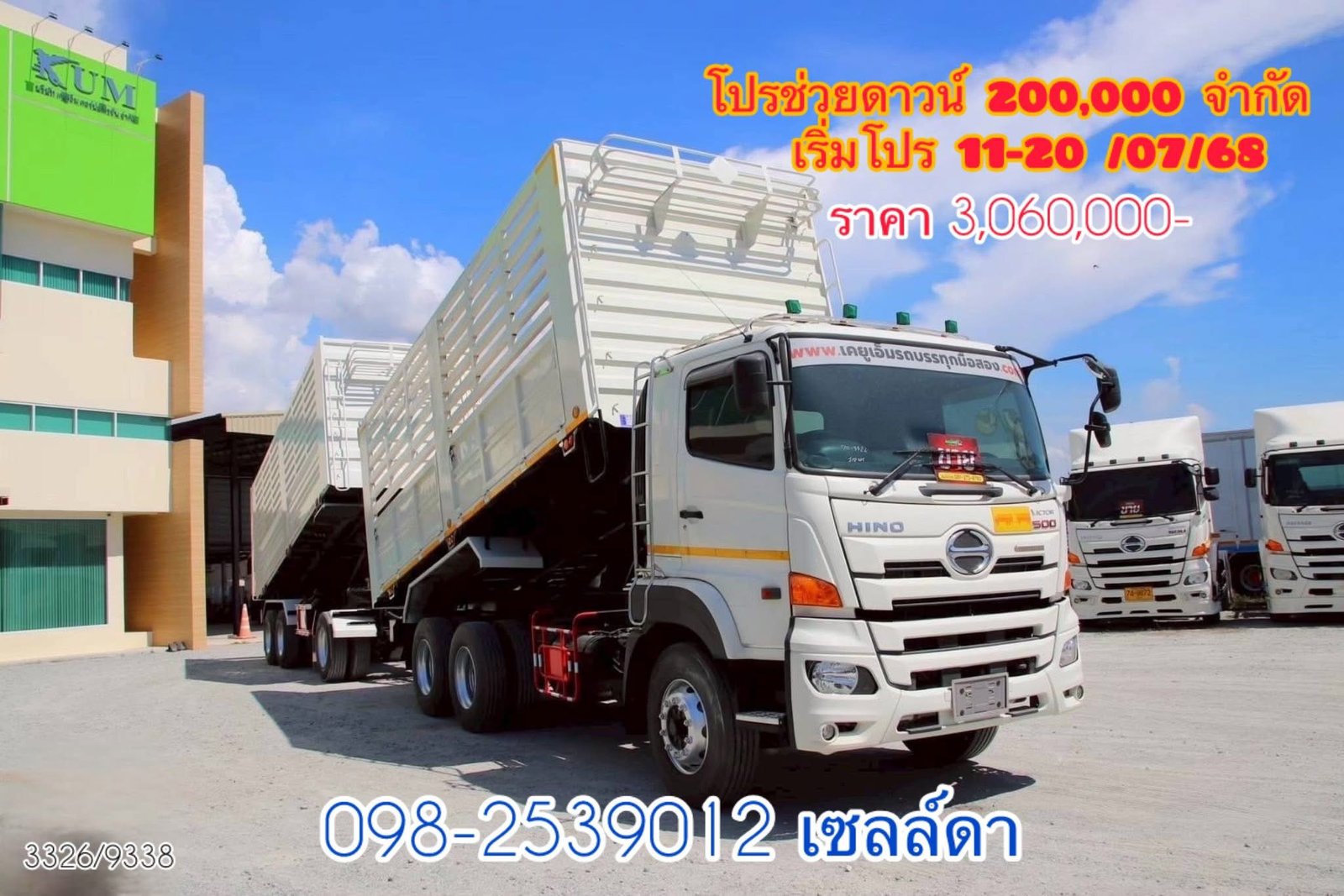 📢ต่อโปรช่วยดาวน์ 200,000 บาท ‼ 9 วัน 9 พ่วง(3326,9338)