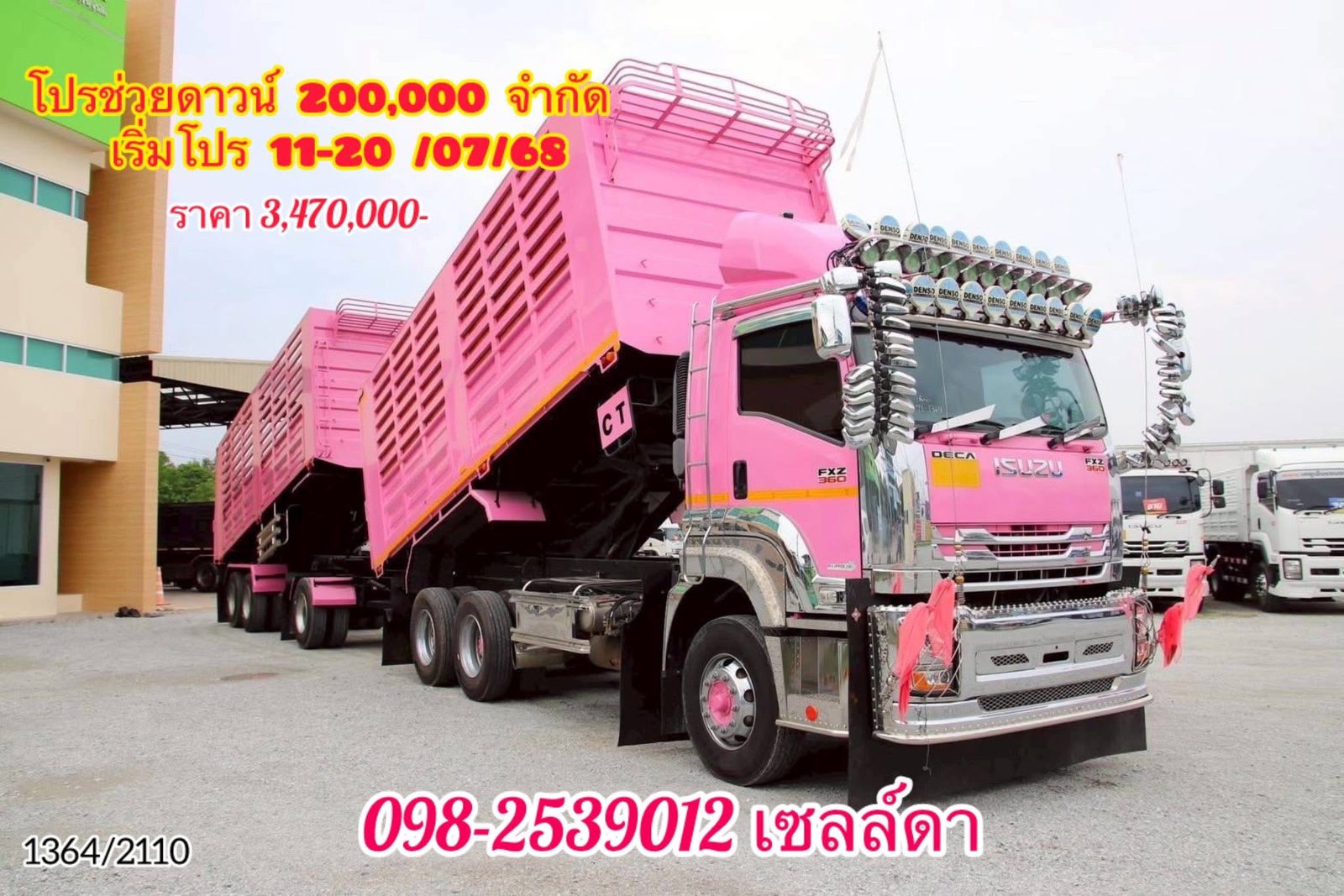 📢ต่อโปรช่วยดาวน์ 200,000 บาท ‼ 9 วัน 9 พ่วง(1364,2110)