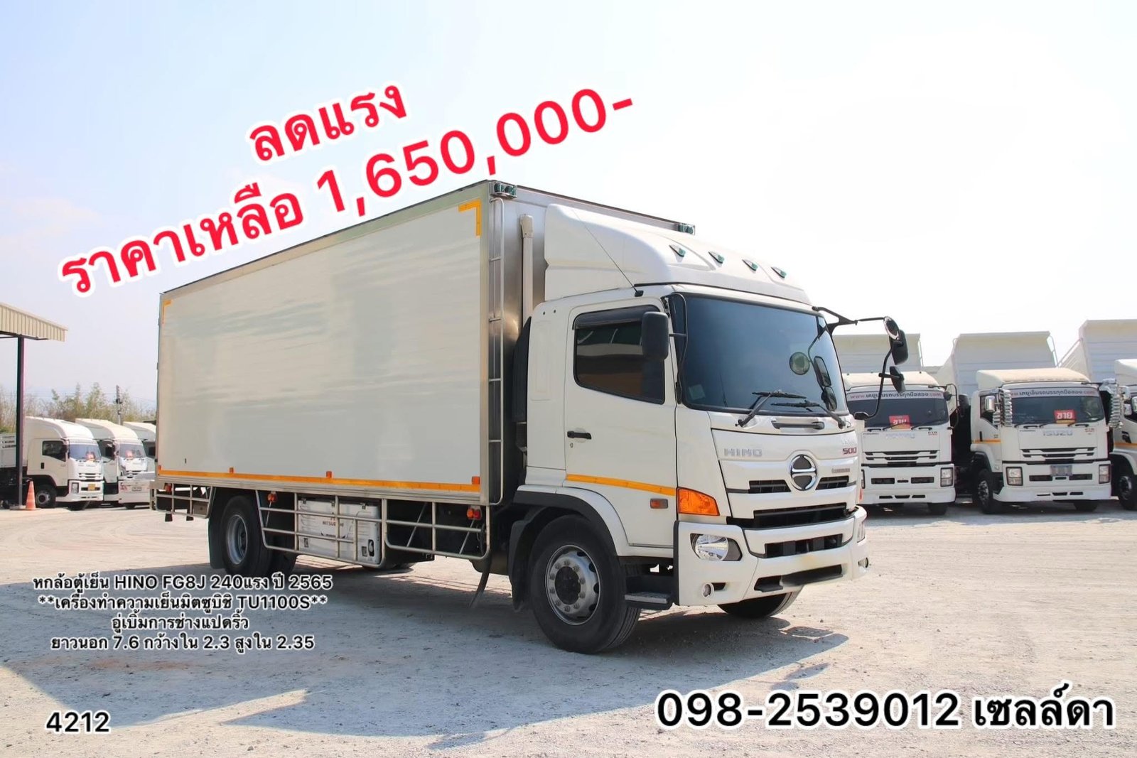🚨ลดราคาแรงเอาใจพี่ๆ🥰 ￼หกล้อตู้เย็น HINO FG8J 240แรง (4212)