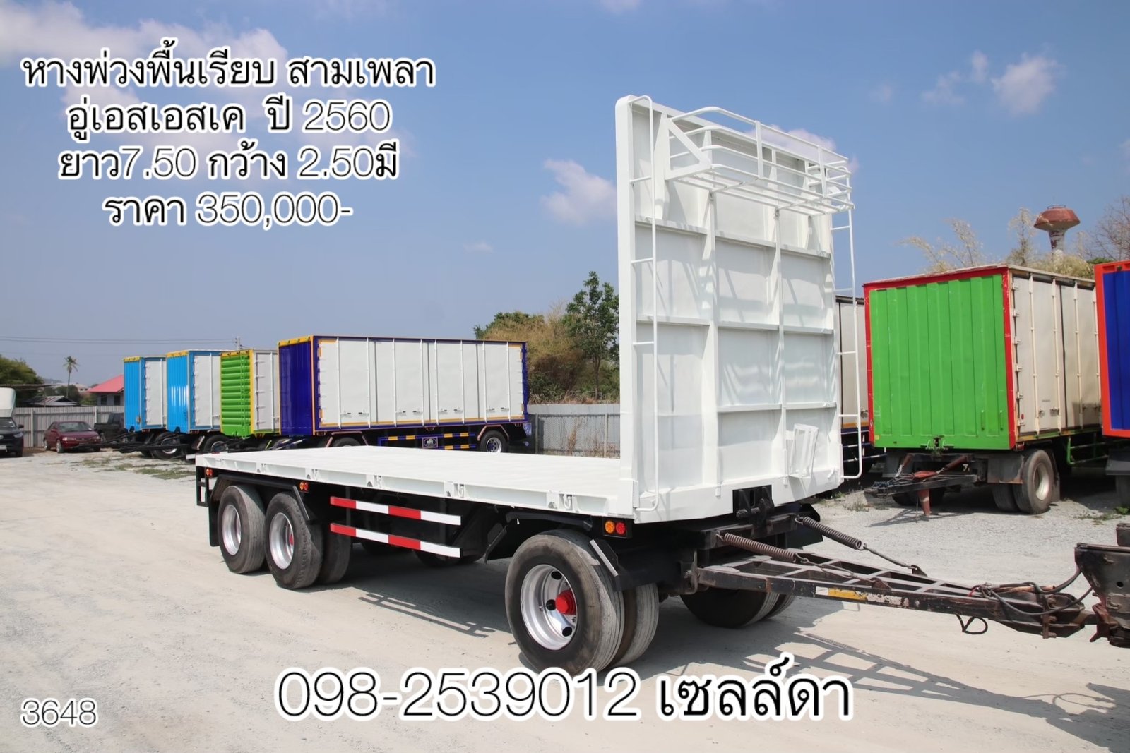 หางพ่วงพื้นเรียบ สามเพลา อู่เอสเอสเค ปี 2560(3648)