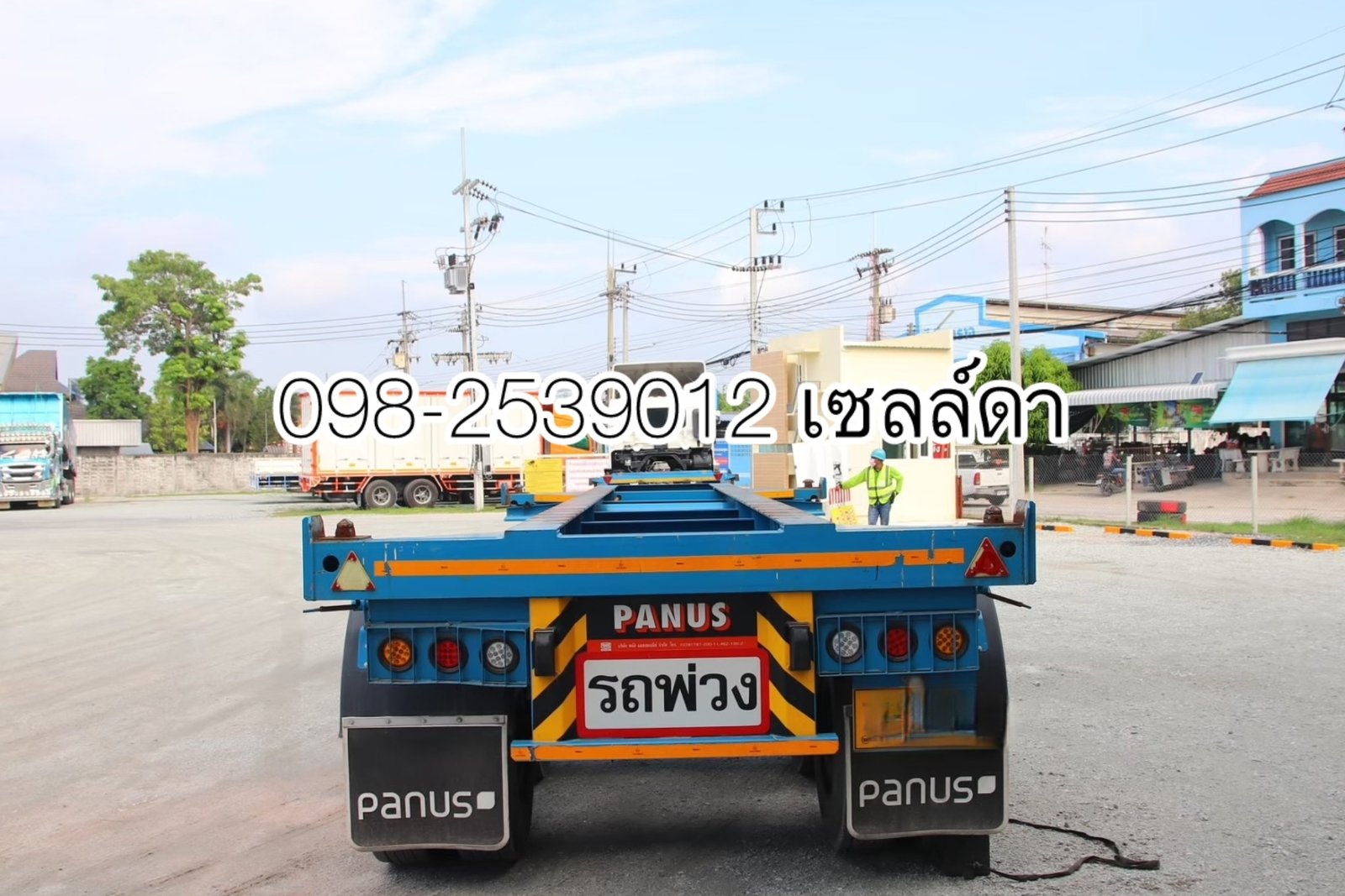 หางก้าง สองเพลา (7995)