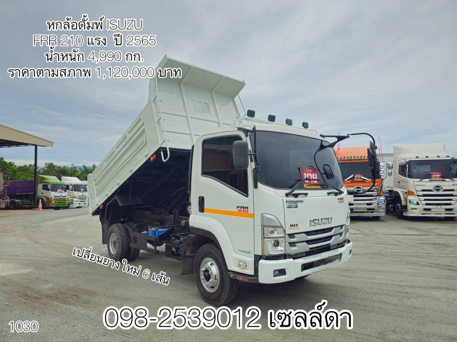 รถสวย ไมล์น้อย หกล้อดั้มพ์ (1030)