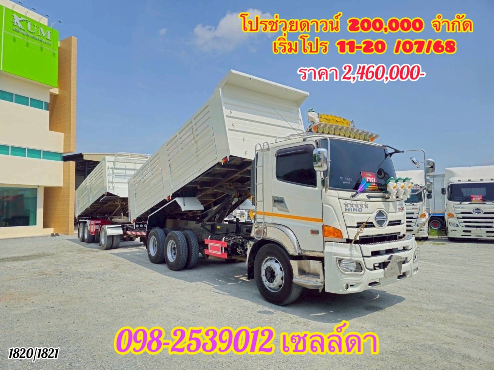 📢ต่อโปรช่วยดาวน์ 200,000 บาท ‼ 9 วัน 9 พ่วง(1820,1821)