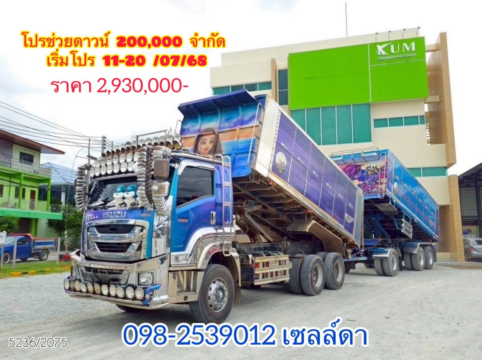 📢ต่อโปรช่วยดาวน์ 200,000 บาท ‼ 9 วัน 9 พ่วง(5236,2075)