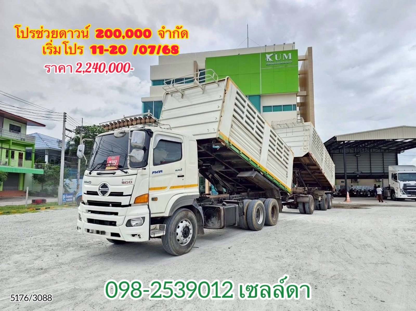 📢ต่อโปรช่วยดาวน์ 200,000 บาท ‼ 9 วัน 9 พ่วง(5176,3088)