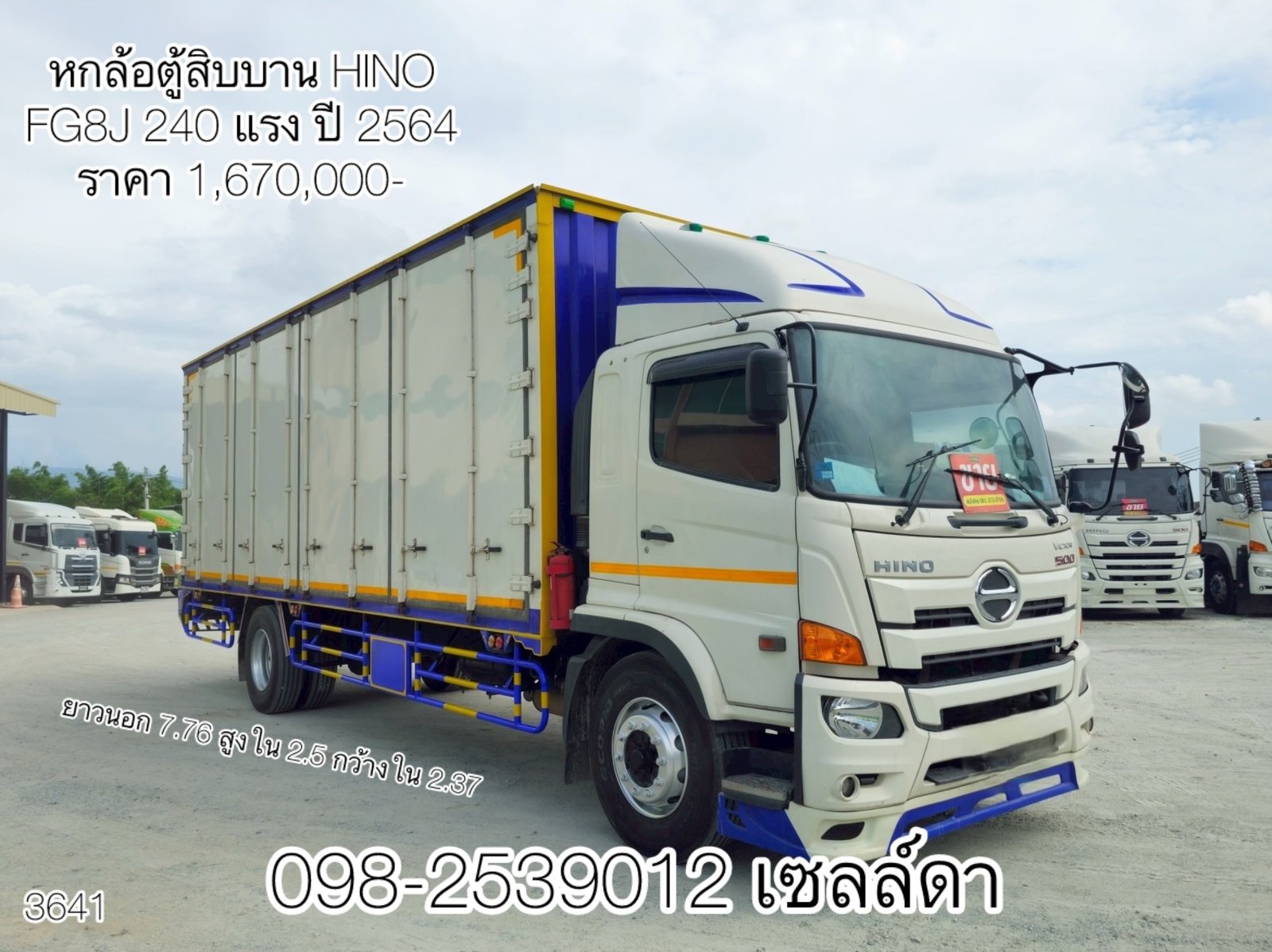 รถสวยพร้อมใช้งาน หกล้อตู้สิบบาน HINO(