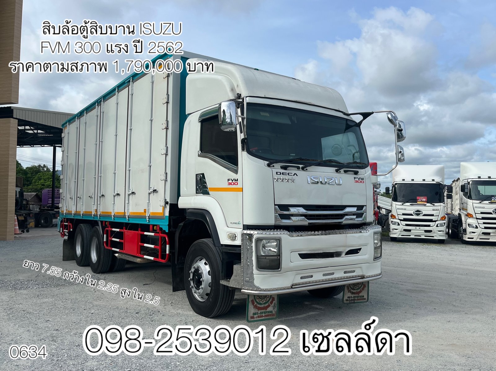 รถสวย พร้อมใช้ สิบล้อตู้สิบบาน (0634)