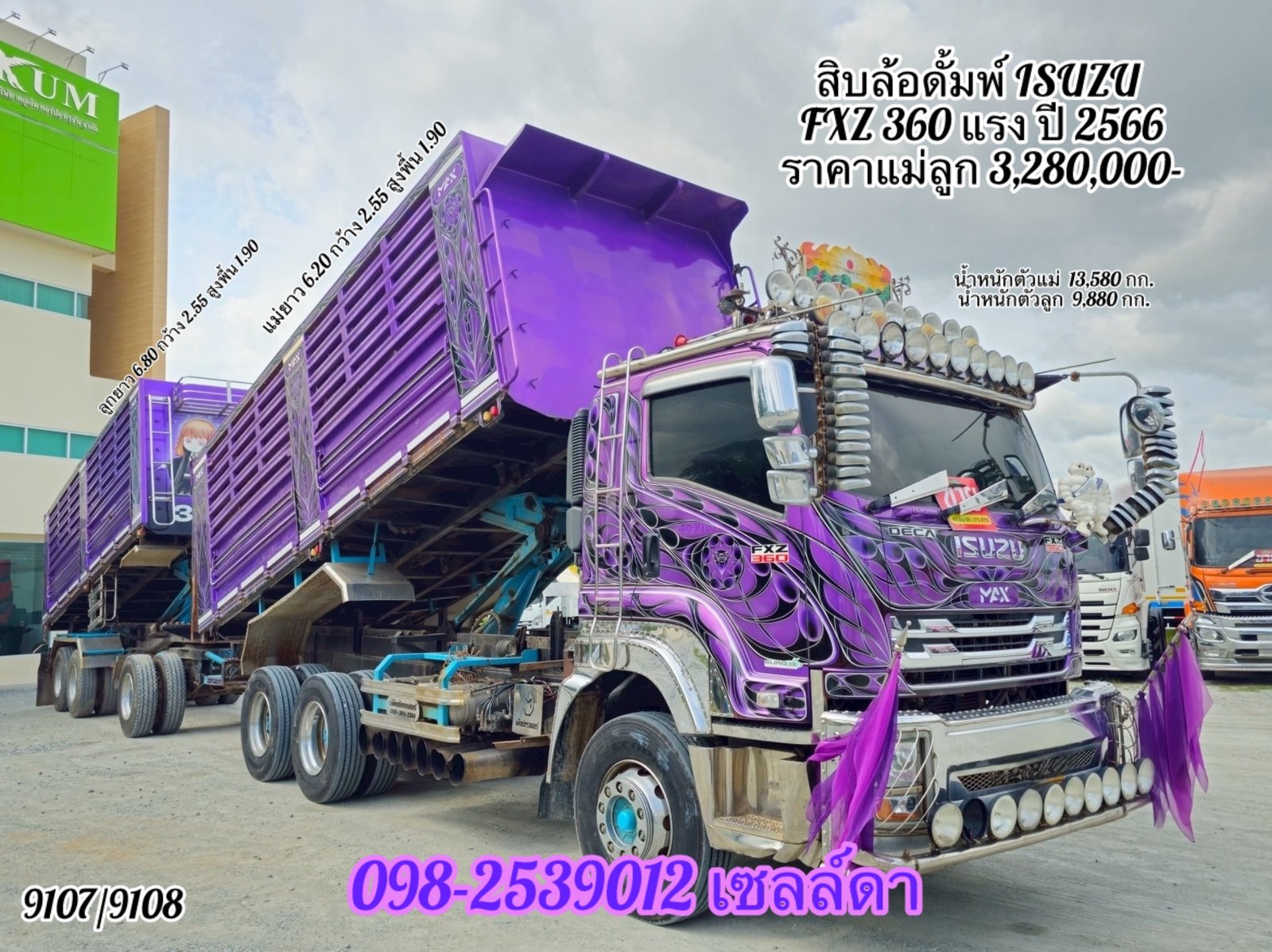สายดั้ม ทางนี้เลยคะ รถสวยๆ (917,9108)