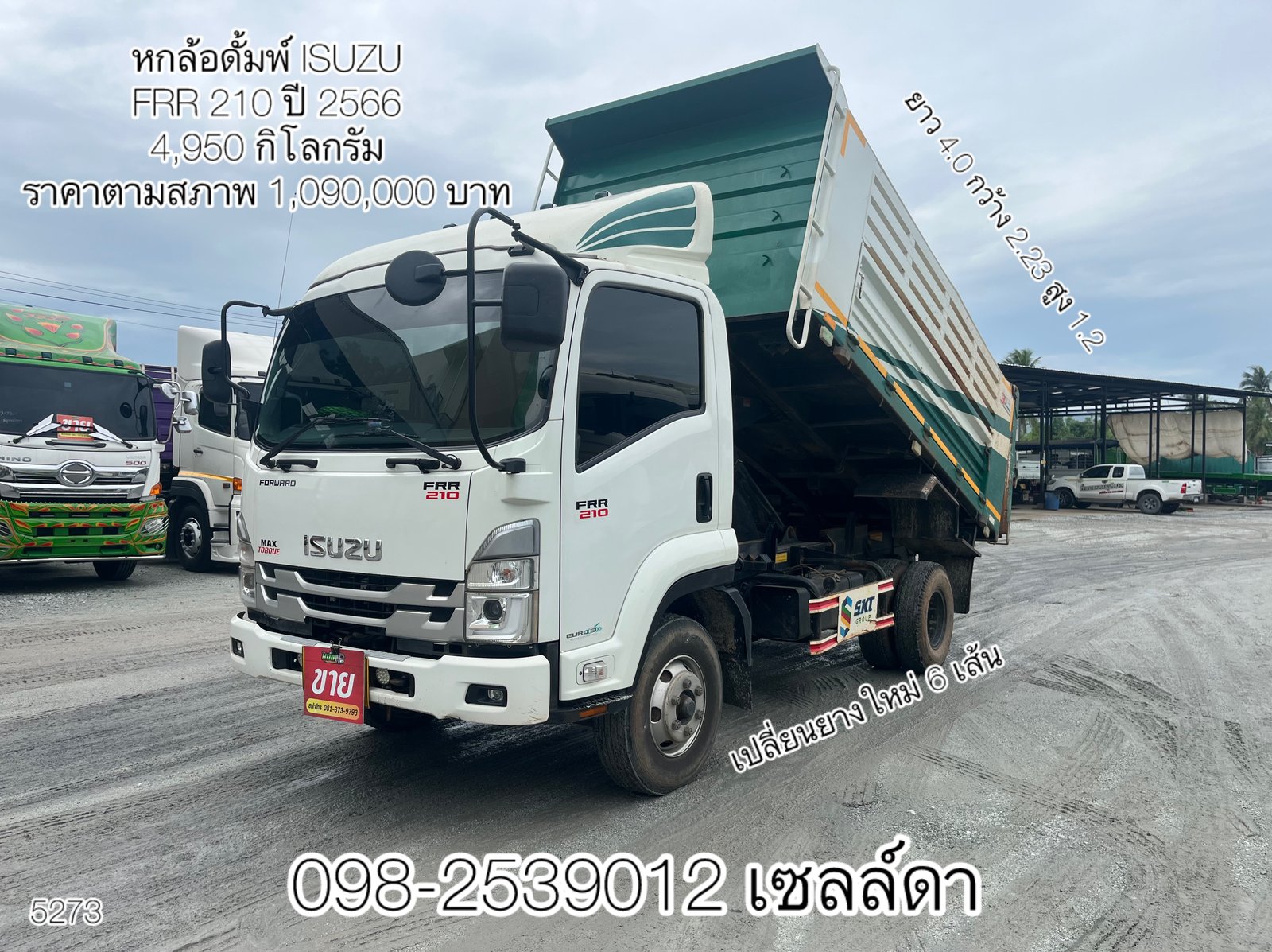 รถสวย ราคาดี หกล้อดั้มพ์ (5273)