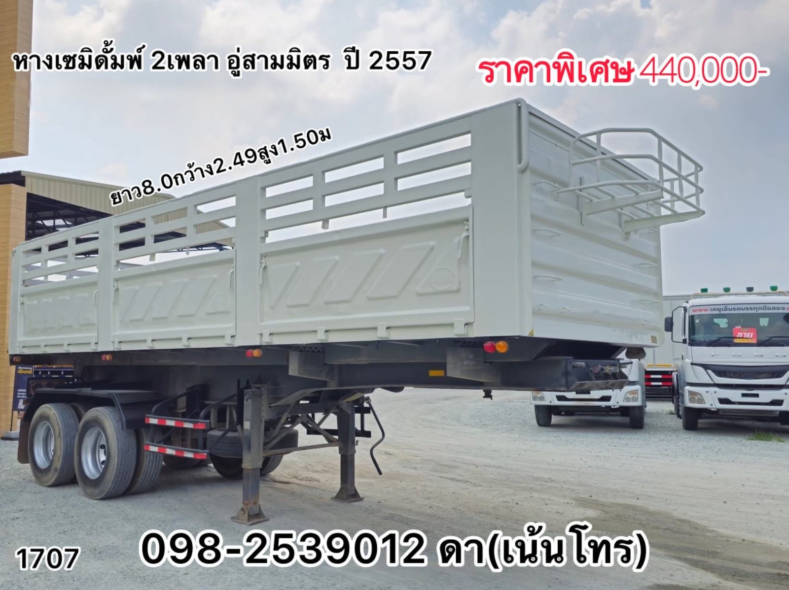🔥ลดราคาพิเศษ หางสามมิตรแท้(1707)