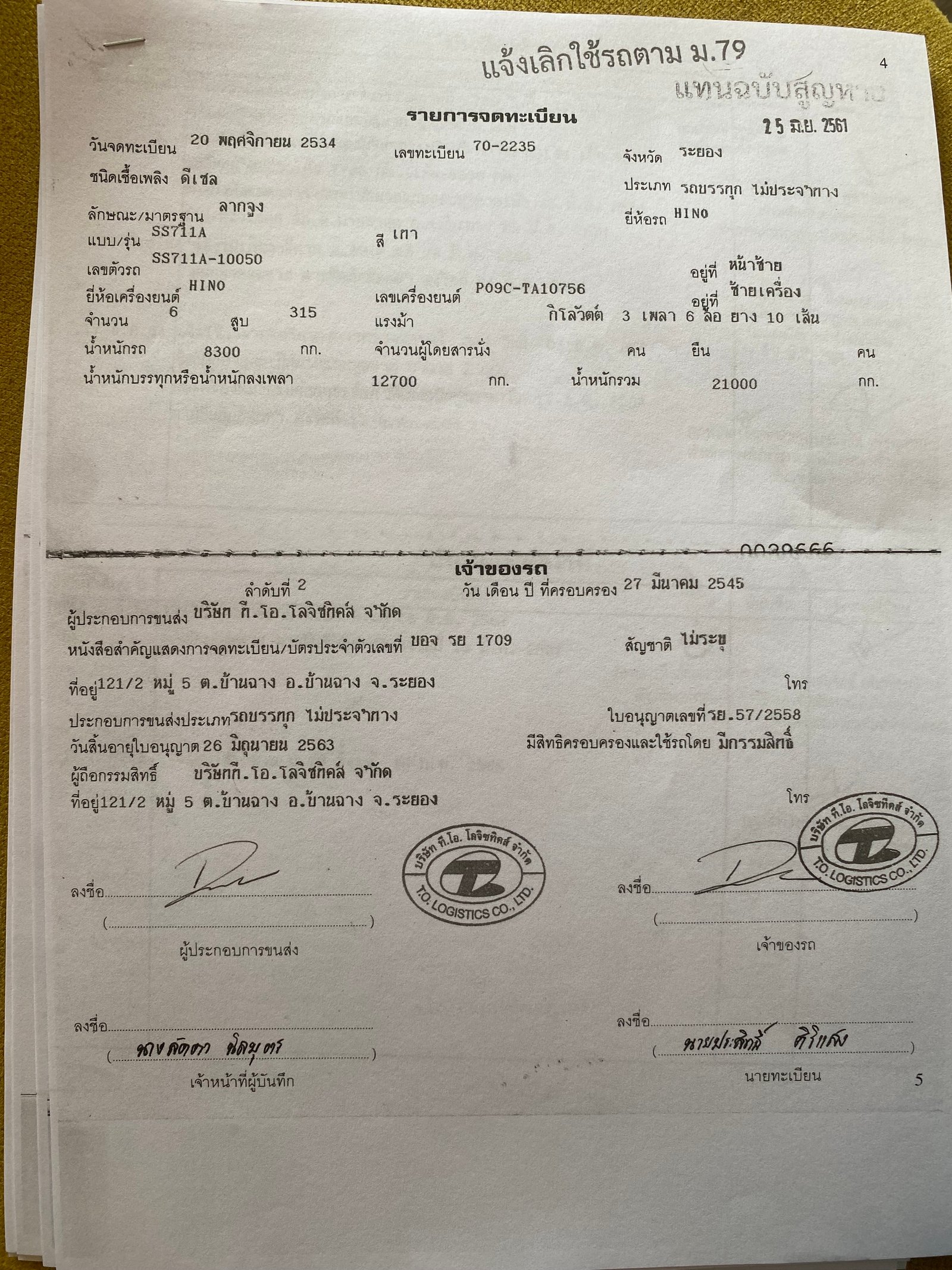 โฟเฟีย ยูดี อิซุ รถปี 36-43 เบรคแห้ง หัวละ 280,000 ถูกใจลดกันไป 0993632403 เบส โฟเฟีย ยูดี อิซุ รถปี 36-43 เบรคแห้ง หัวละ 280,000 ถูกใจลดกันไป 0993632403 เบส