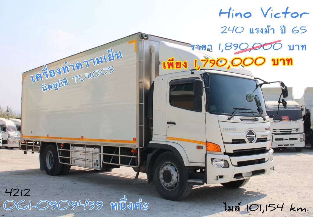 หกล้อตู้เย็น Hino Victor 240 แรงม้า ปี 2565 (4212)