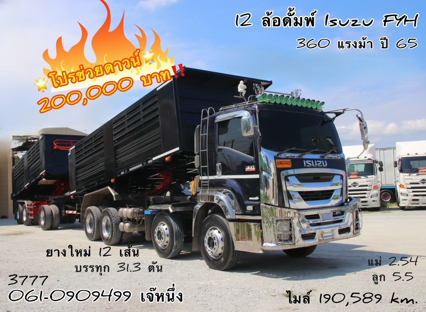 ‼️ช่วยดาวน์ 2 แสน สิบสองล้อดั้มพ์ Isuzu 360 แรงม้า ปี 2565 (3777)