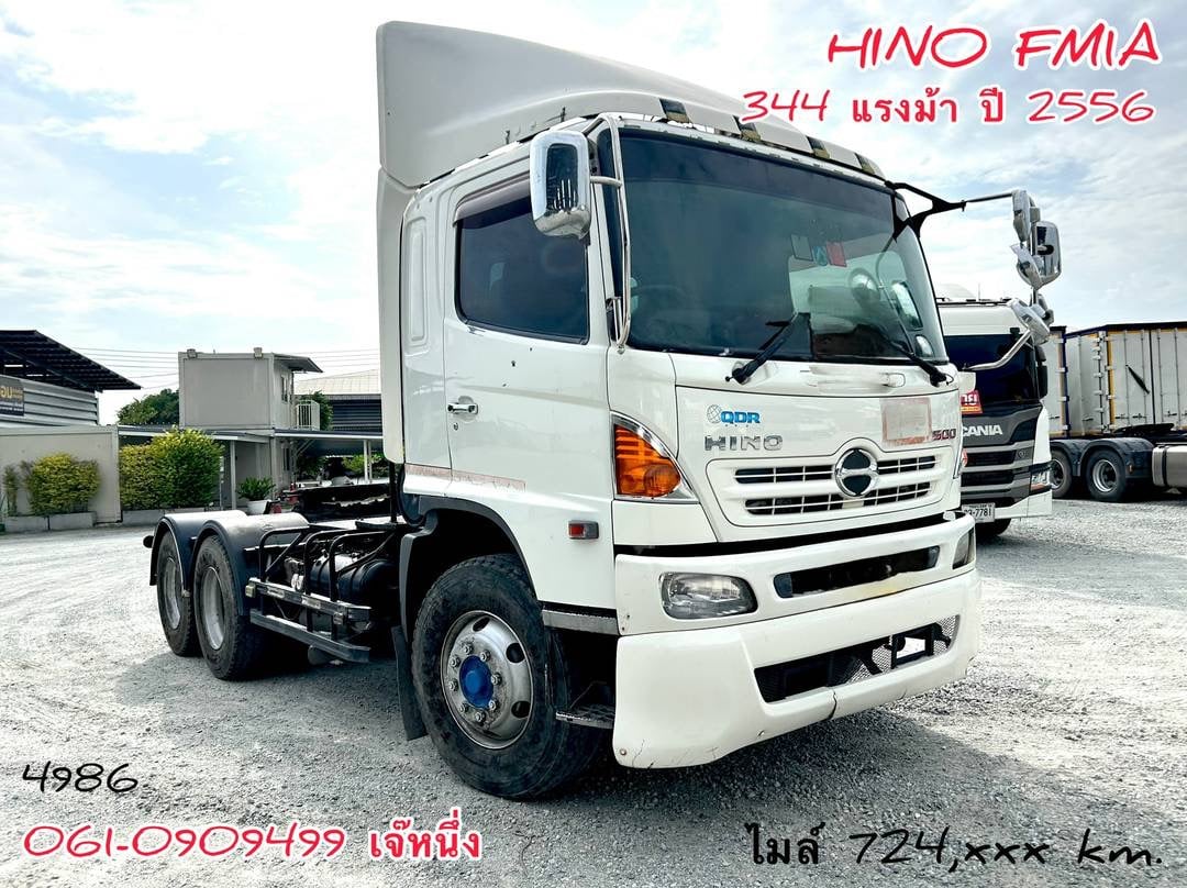 สิบล้อหัวลาก HINO FM1A 344 แรงม้า ปี 2556 (4986)