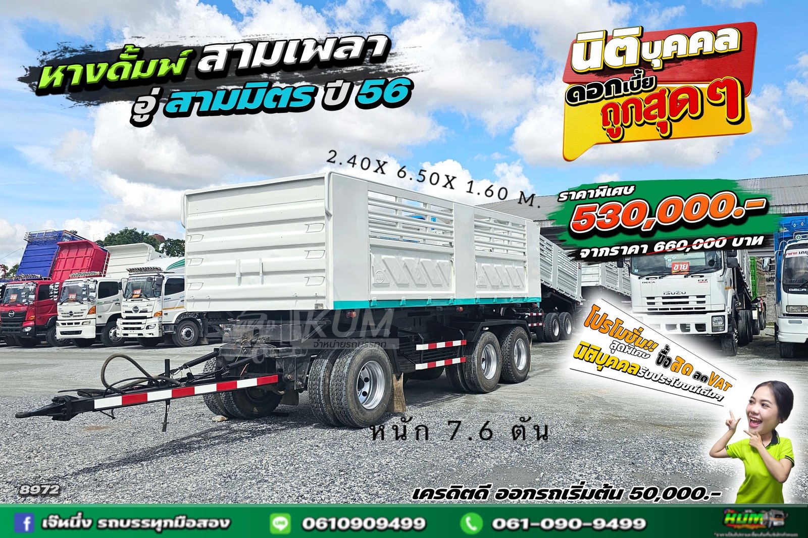 2556 Truck2Hand 2556-truck2hand