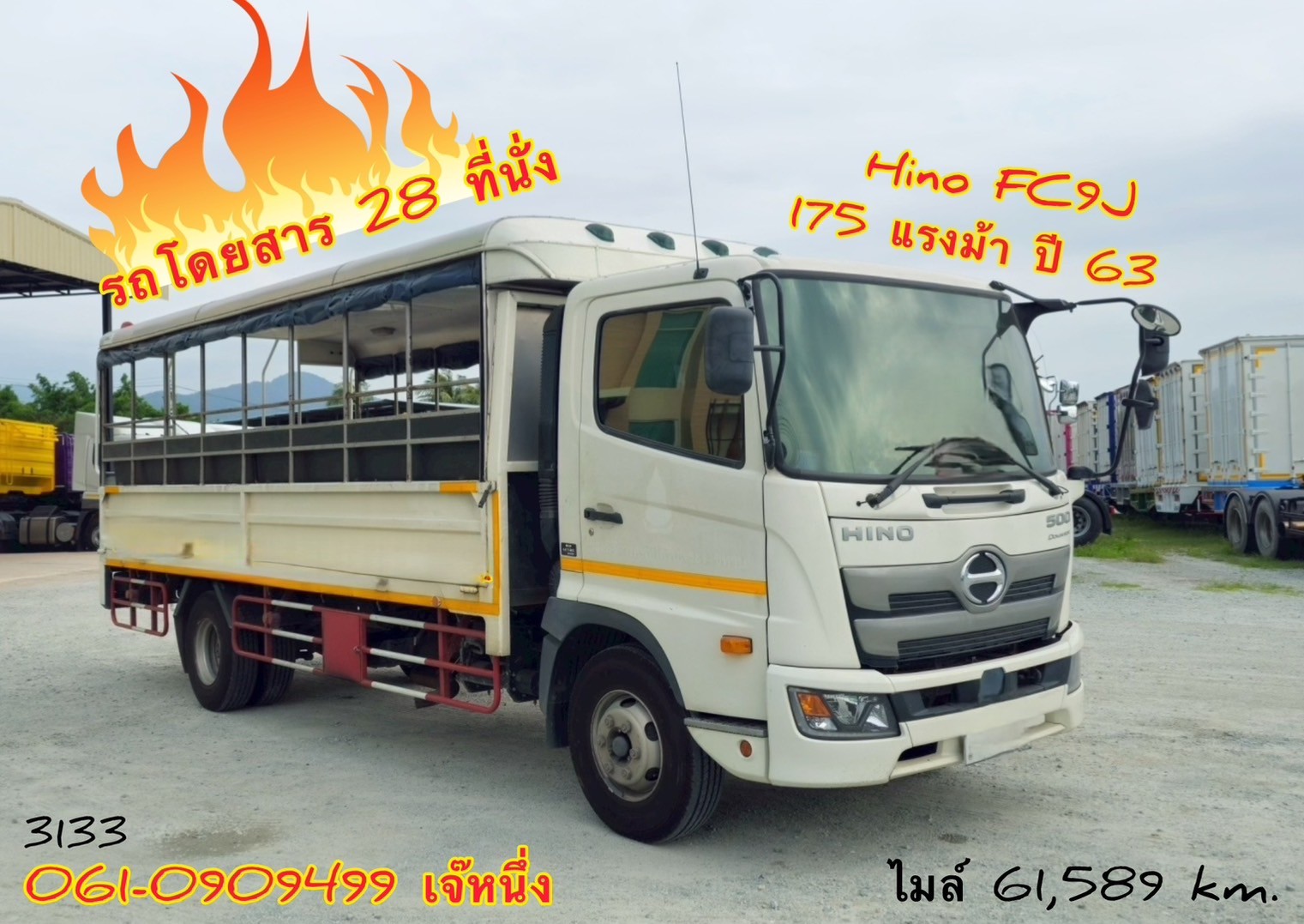 หกล้อโดยสาร Hino FC9J 175 แรงม้า ปี 63 (3133)