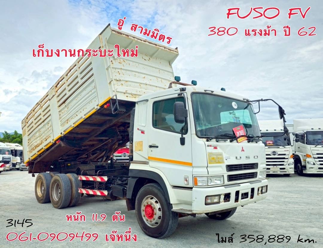 💥โปรยิ่งซื้อยิ่งลด สิบล้อดั้มพ์ Fuso FV 380 แรง ปี 2562 (3145)