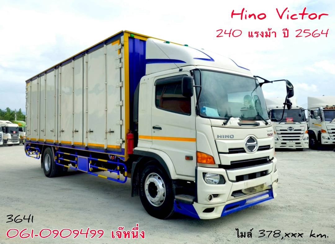 หกล้อตู้สิบบาน Hino Victor 240 แรงม้า ปี 2564 (3641)