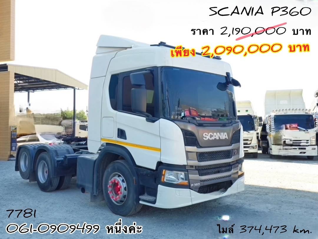 สิบล้อหัวลาก SCANIA P360 แรงม้า ปี 2563 (7781)