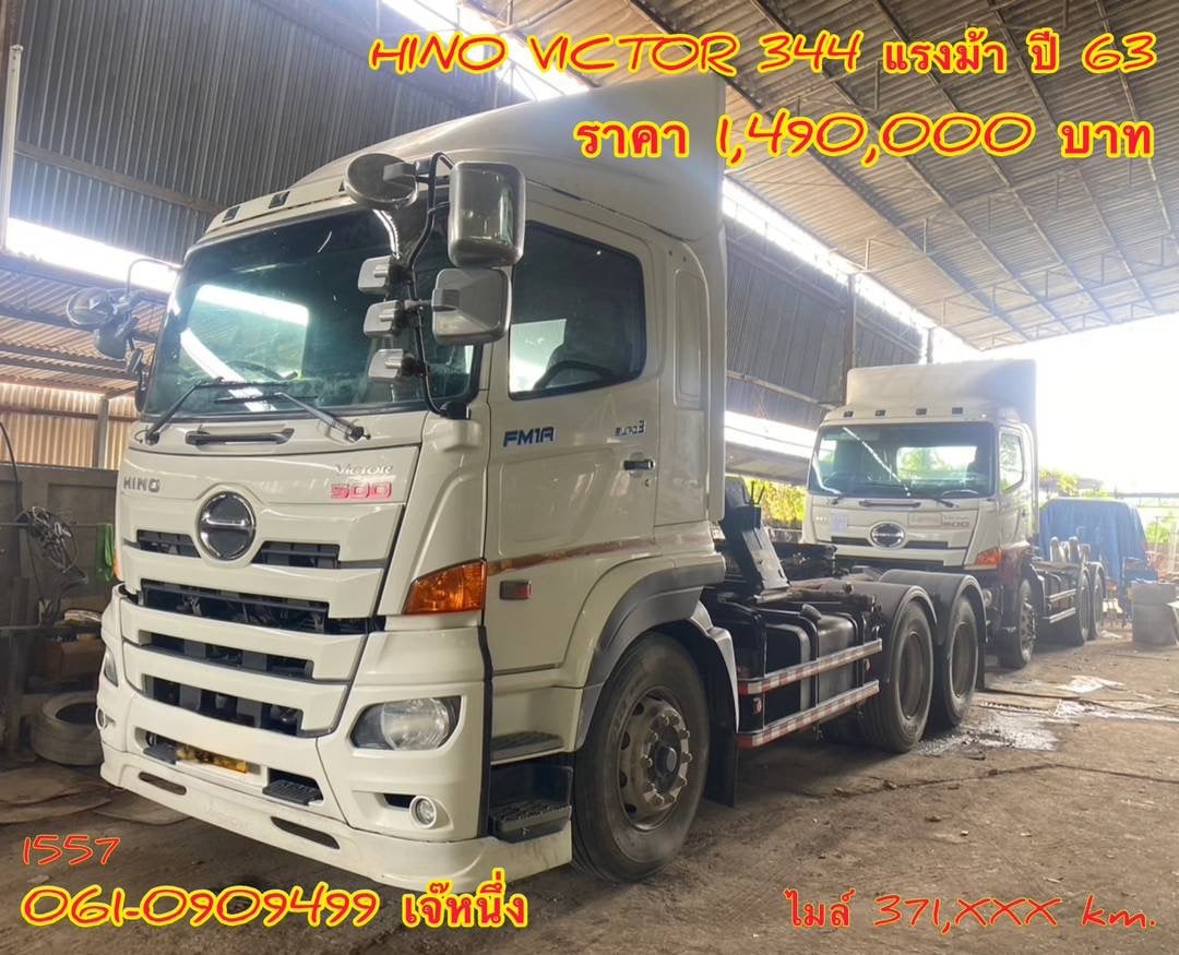 สิบล้อหัวลาก Hino Victor 344 แรงม้า ปี 2563(1557)