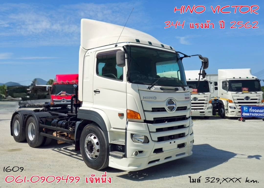 สิบล้อหัวลาก Hino Victor 344 แรงม้า ปี 2562 (1609)