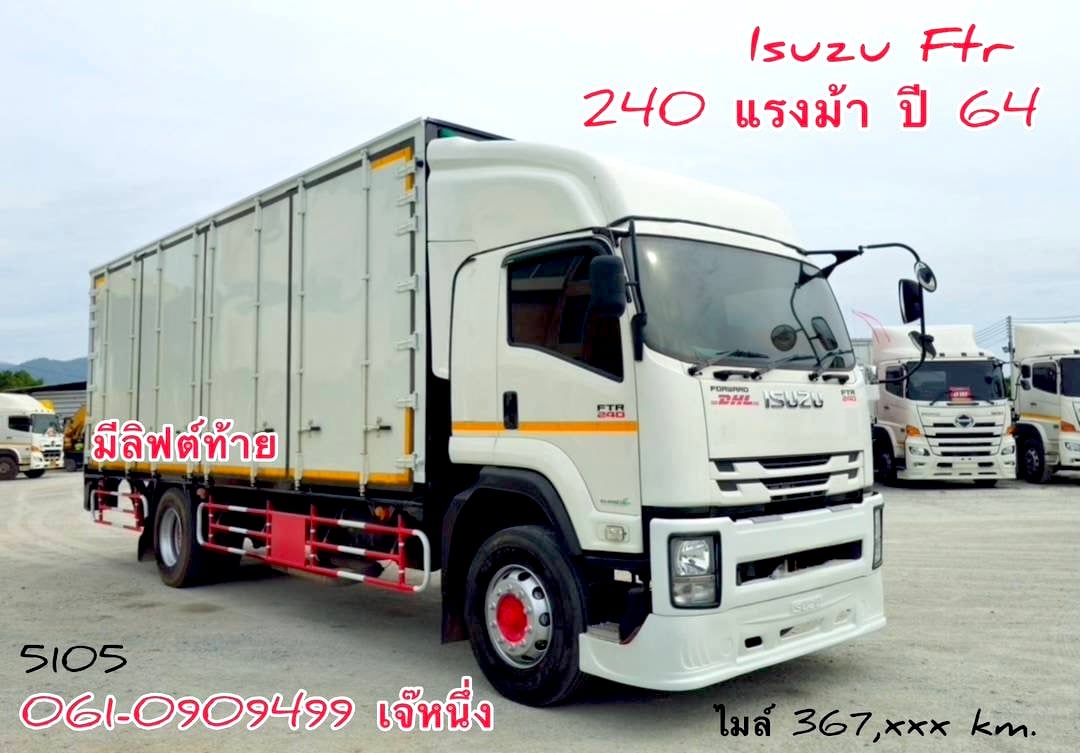 หกล้อตู้สิบบาน Isuzu Ftr 240 แรงม้า ปี 2564 (5105)
