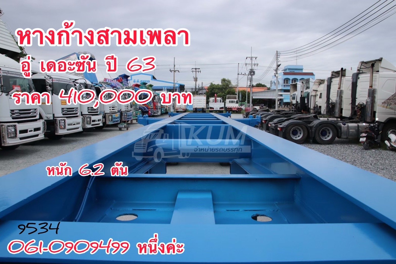 หางก้างสามเพลา อู่ เดอะซัน ปี 2563 (9534)
