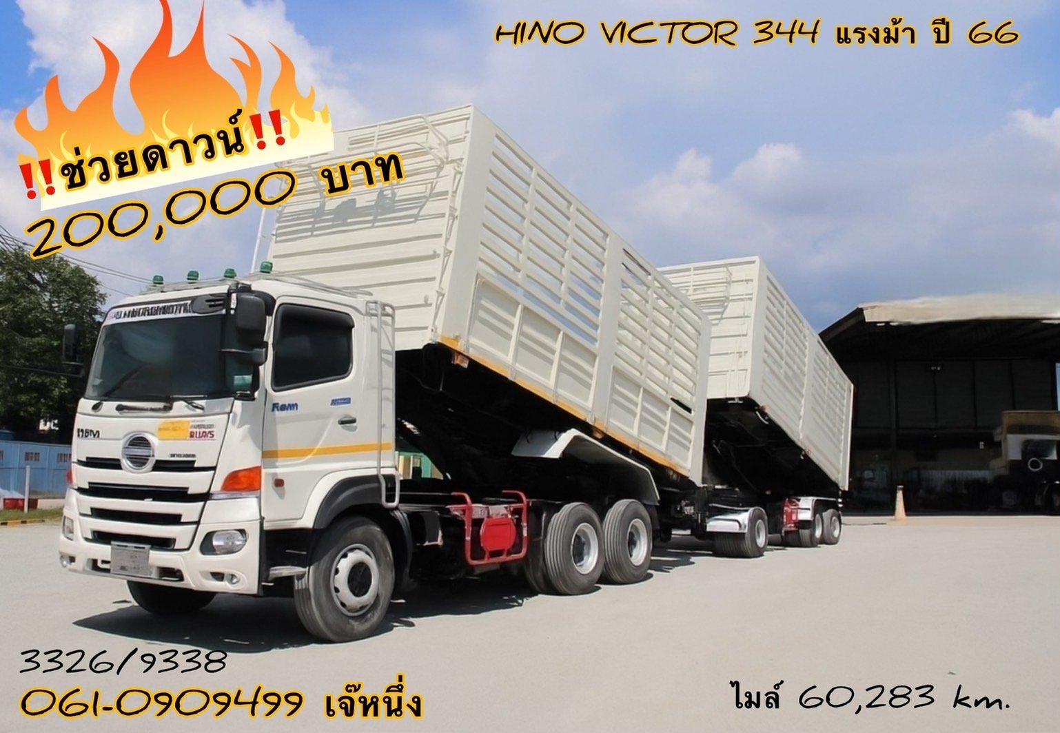 ‼️ช่วยดาวน์ 2 แสน สิบล้อดั้มพ์พ่วง Hino 344 แรงม้า ปี 2566 (3326)