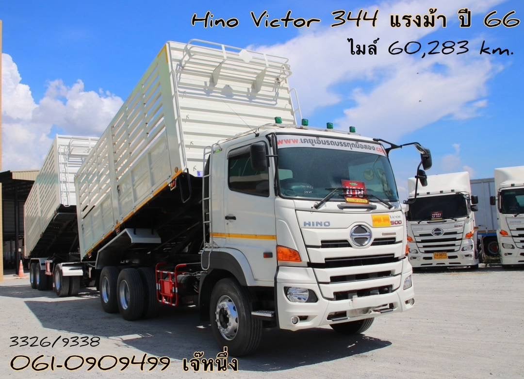 💥โปรยิ่งซื้อยิ่งลด สิบล้อดั้มพ์พ่วง Hino344 แรงปี 66 (3326,9338)