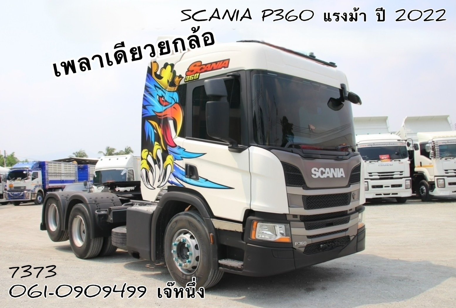 สิบล้อหัวลาก SCANIA P360 แรงม้า ปี 2565 (7373)