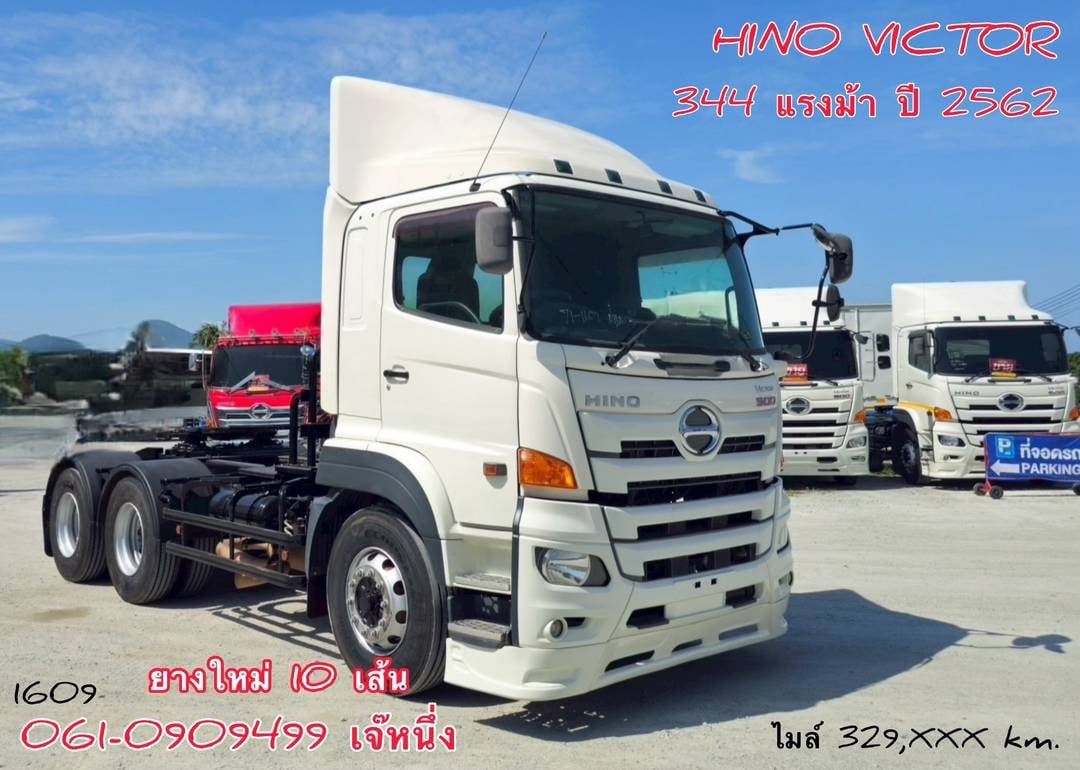 สิบล้อหัวลาก Hino Victor 344 แรงม้า ปี 62 (1609)